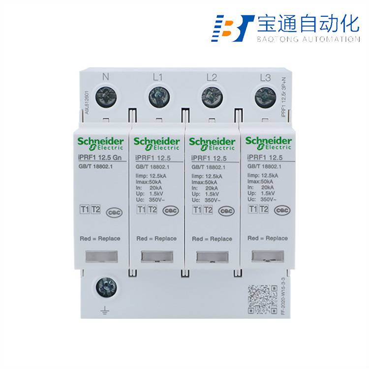 施耐德A9L916618订货号iST 20 1P浪涌保护器(直达2022已更新)