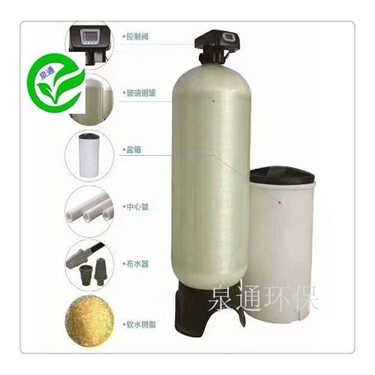 临汾古县软化除垢设备单阀双罐软化水设备供应软化水处理设备厂家