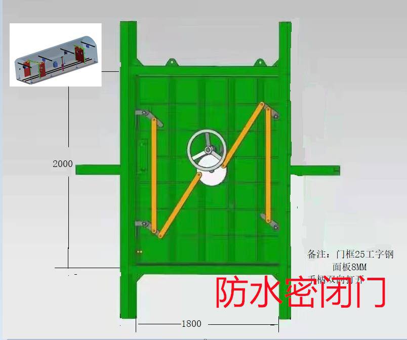 防水密闭门-矿用防水闸门济宁和利隆厂家-老城