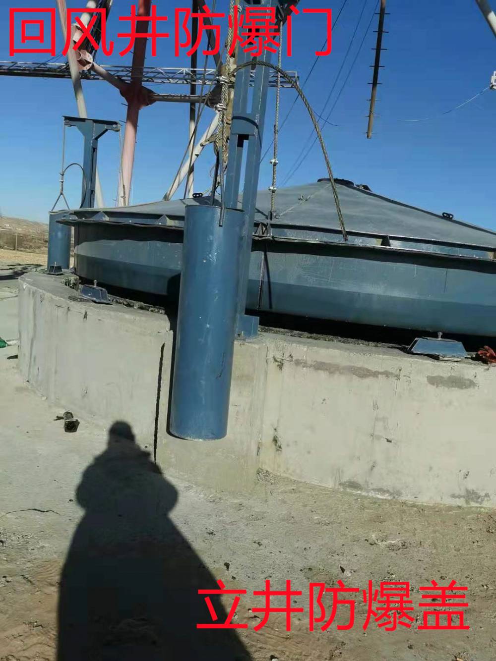 绛县防爆立井风门-立井防爆盖定制厂家