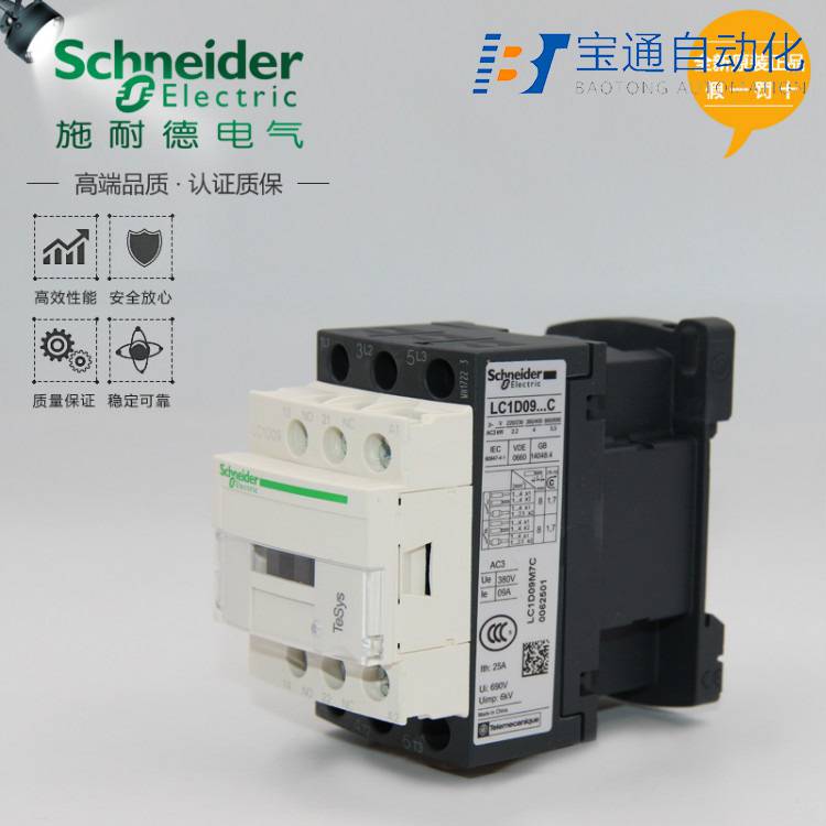 施耐德交流接触器LC1-D2510电压齐全-2022已更新