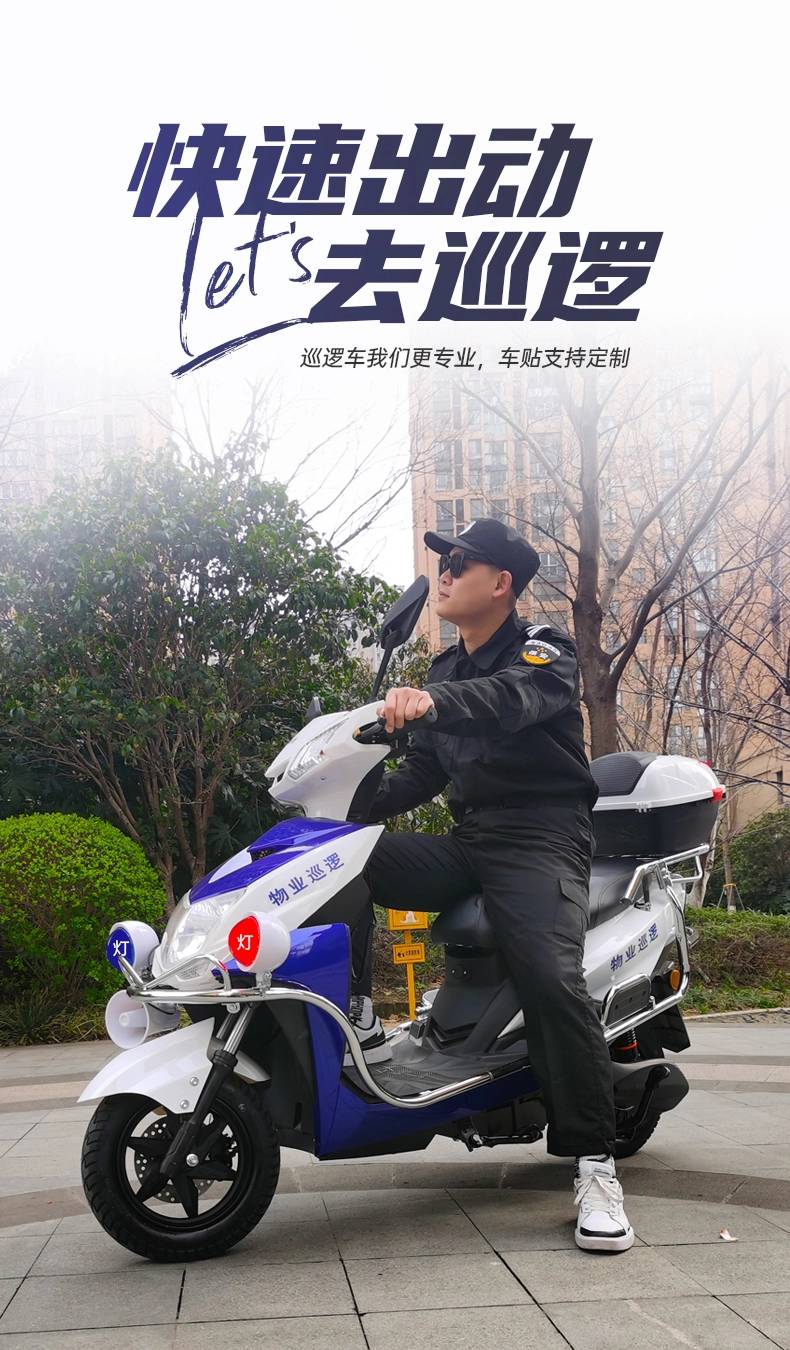 广西两轮摩托车物业保安电瓶车保安治安电动巡逻摩托车60v20ah