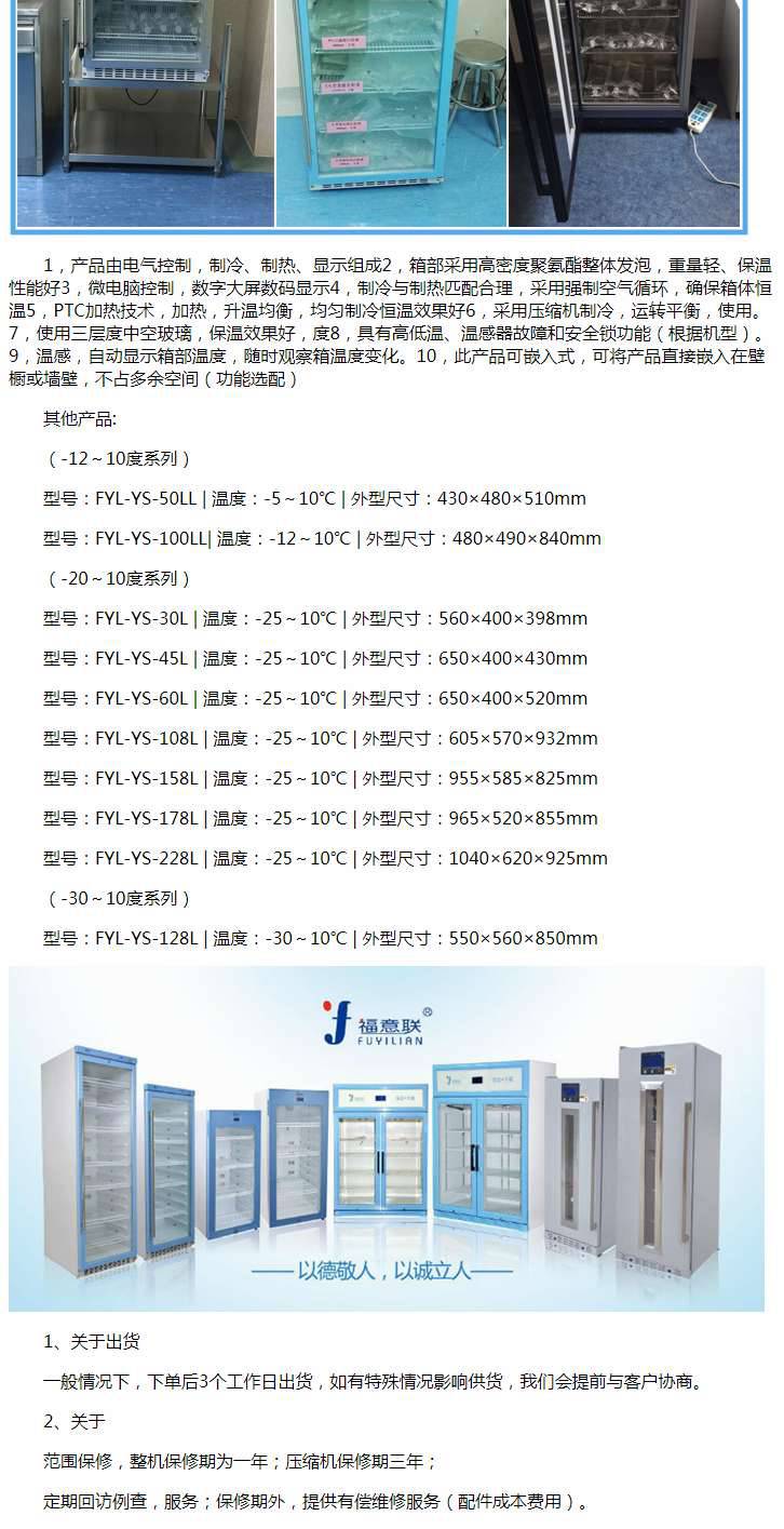 车载冷藏箱温度显示:LED数字显示,车载样品保存设备自动显示箱体内部温度