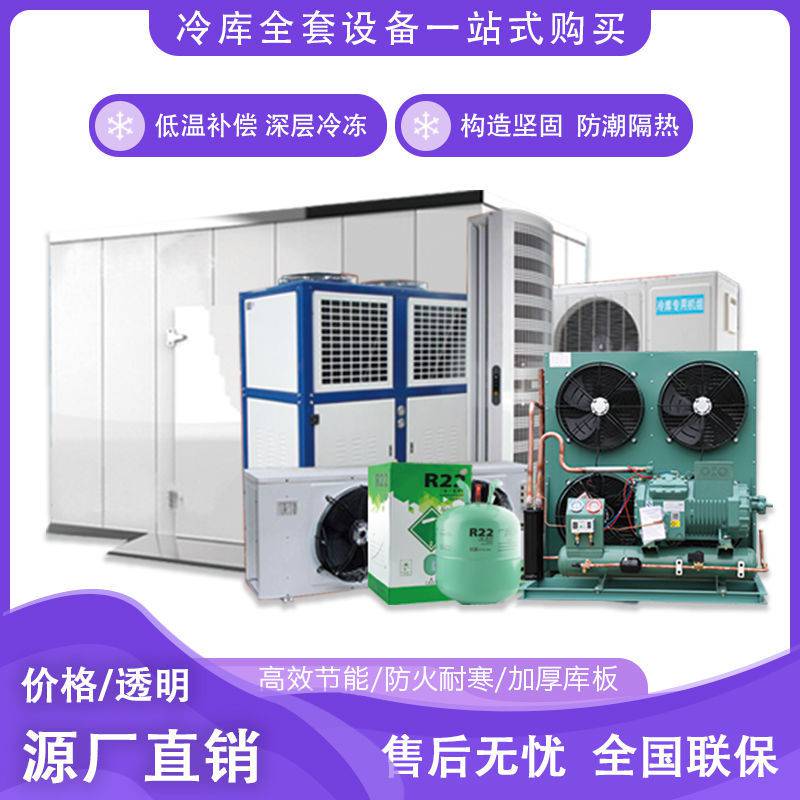 台州玉环冷库设备厂家定制烘干房,冷库安装公司