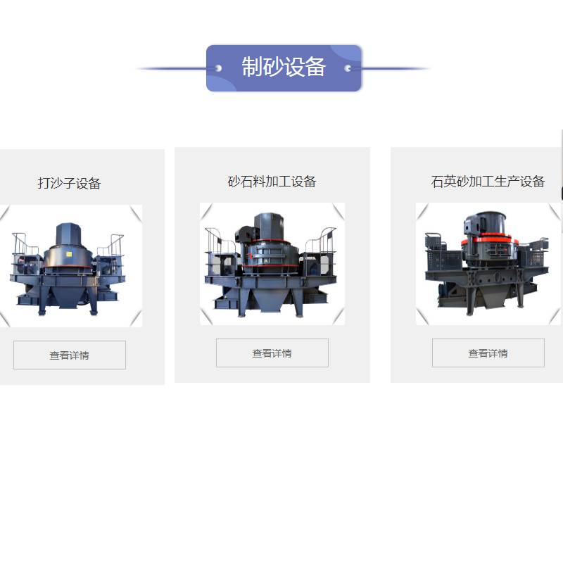 上海世邦制沙设备 河北青石机制砂设备 青石制砂机生产线 时产100-150