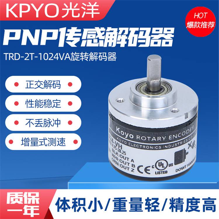 长治市光洋旋转编码器代理商全/境派送直达2022已更新