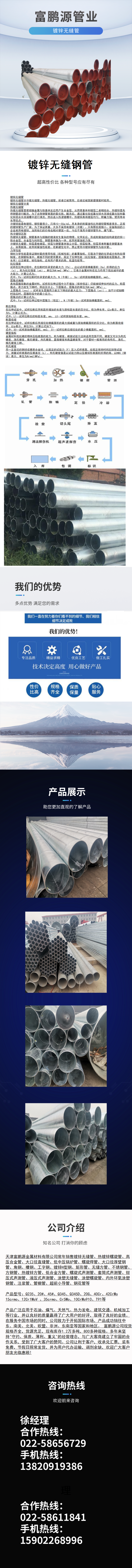 富鹏源 200×150×4方管 发货到厂