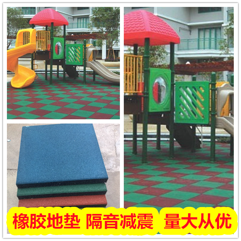 广西贵港安全地垫厚度,运动场需要的安全地垫,规格有50*50cm