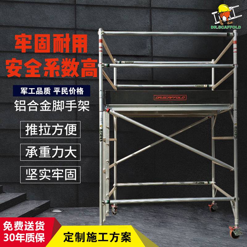 398米铝合金多功能脚手架出租圆盘式盘扣支架配件实力大厂