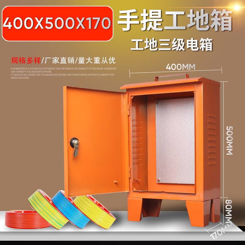手提航空工业防爆快插动力照明移动开关箱