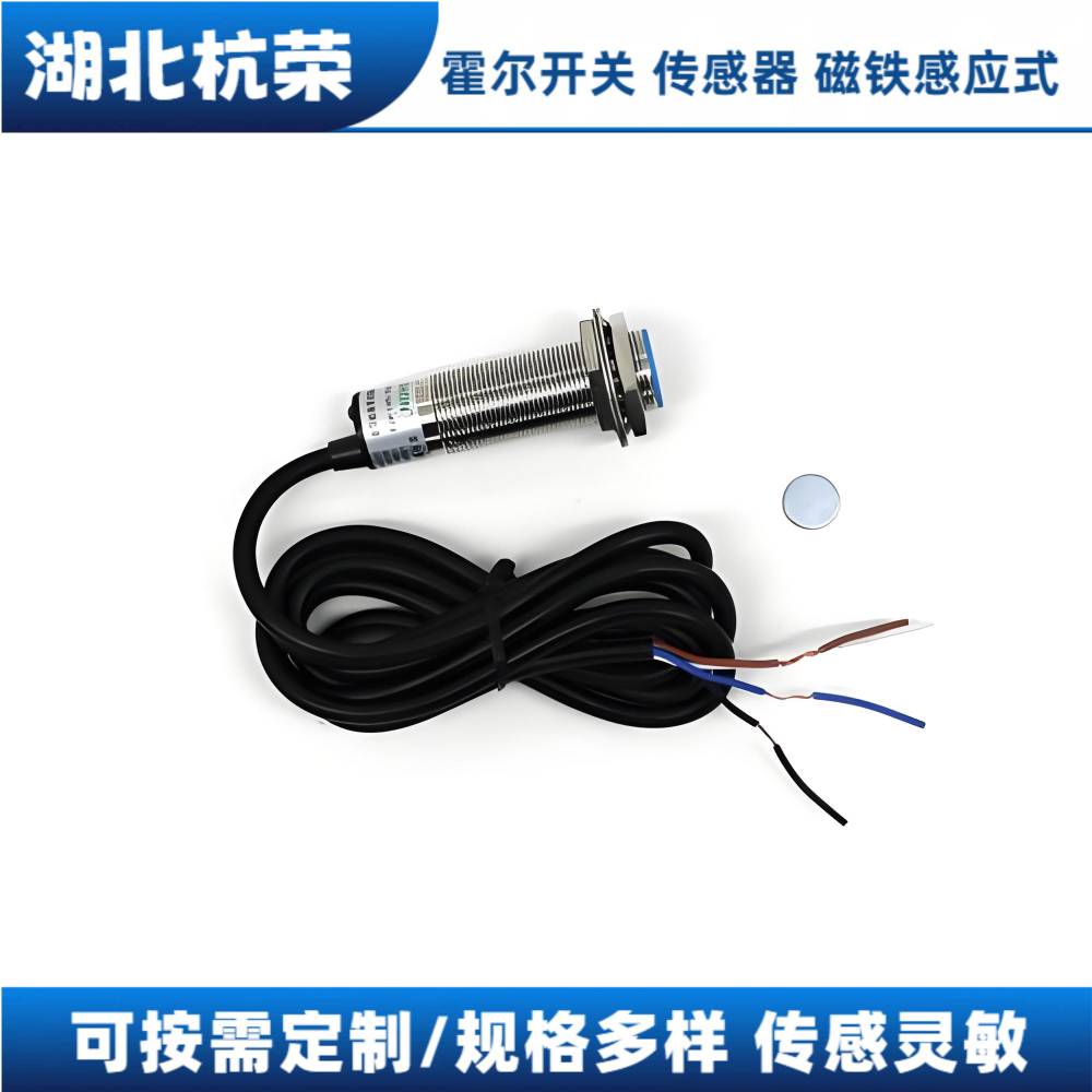 P1184505霍尔接近开关霍尔传感器