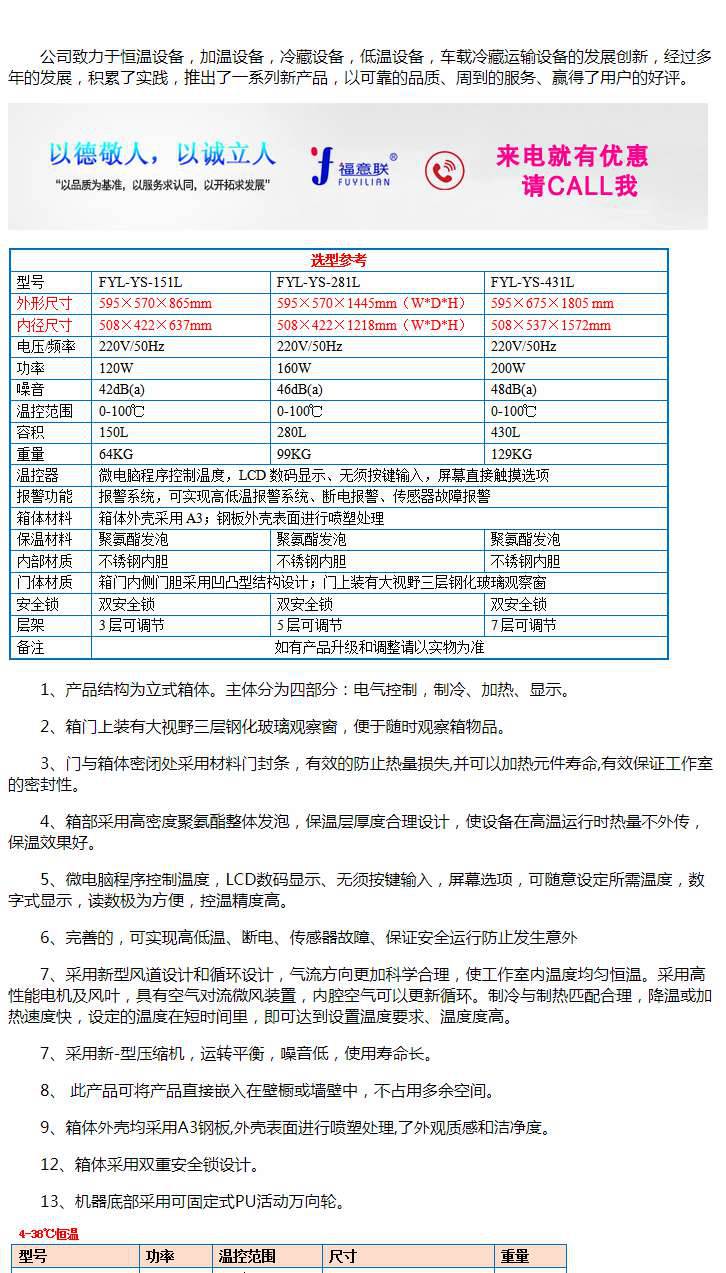 病历消毒机 纸质文件杀菌柜 病例恒温杀菌设备
