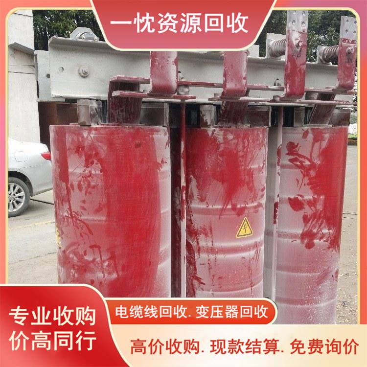 河 源欧式变压器回收 河 源4000KVA变压器回收 看货诚信