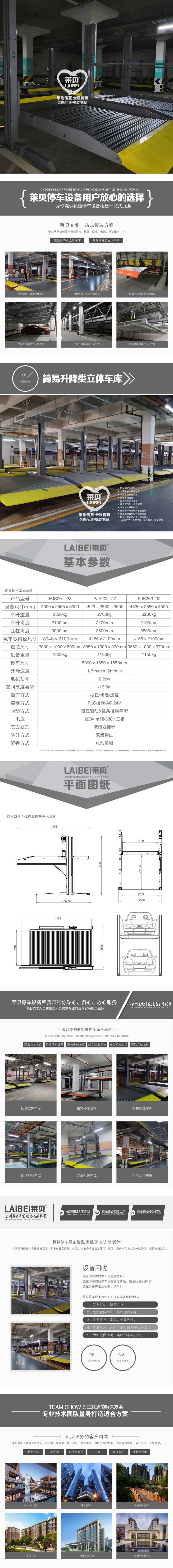 昭通永善机械停车库租赁 立体停车位回收 四川立体停车 租用停车设备 机械停车库小型 自动立体机械停车