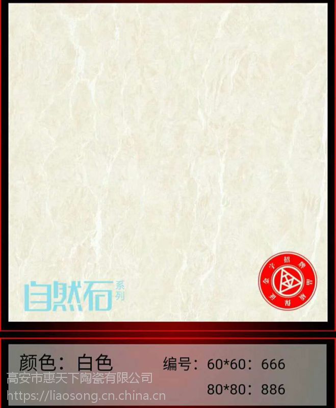 延平瓷砖地砖优等品地板砖工程瓷砖