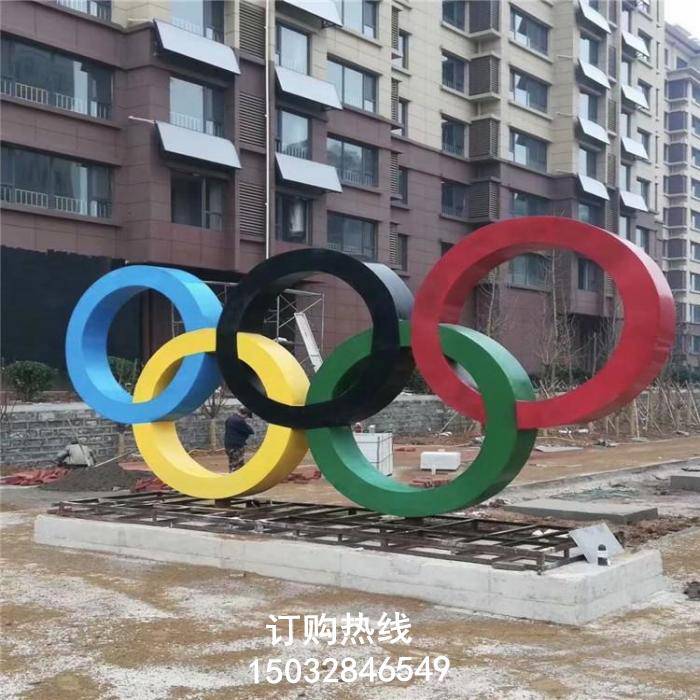 立体五环雕塑 美陈雕塑 镂空五环雕塑厂家