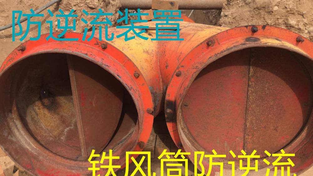 平鲁过墙铁风筒防逆流装置厂家量身定制