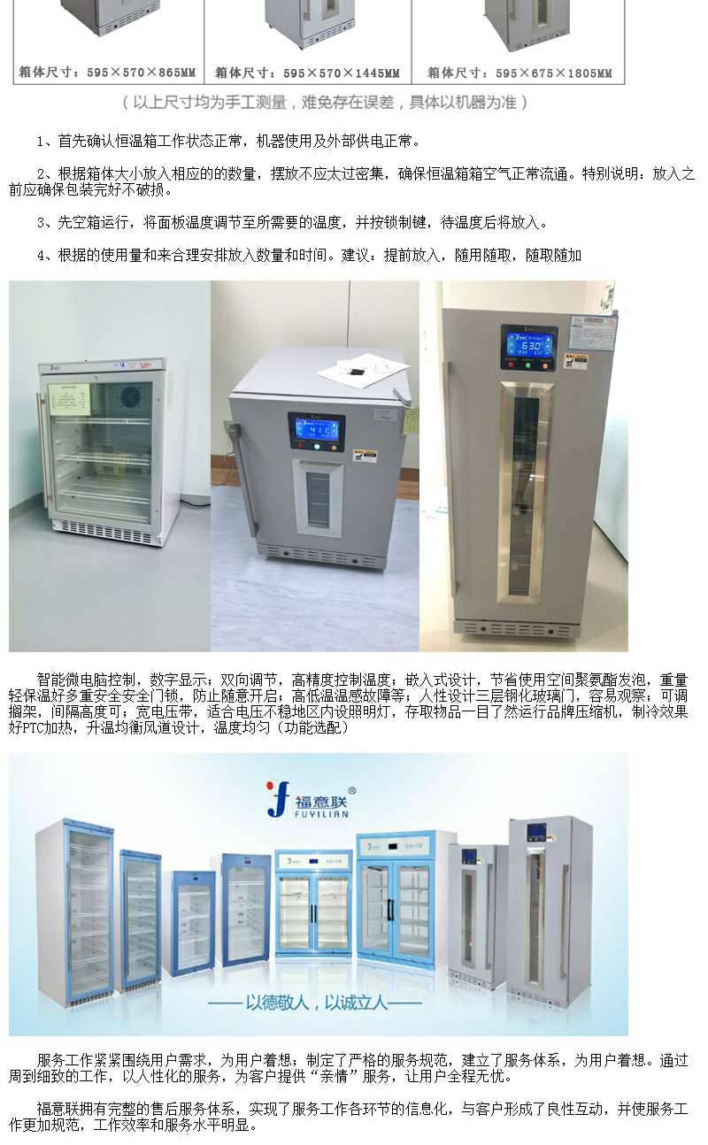 福意联零下30度低温冰箱FYL-YS-128L负30度低温冰箱