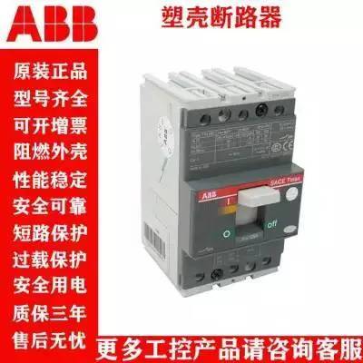 ABB电器上海全境直达2022已更新