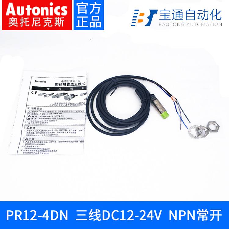 奥托尼克斯接近开关PRAT30-10DC传感器全/境派送直达2022已更新