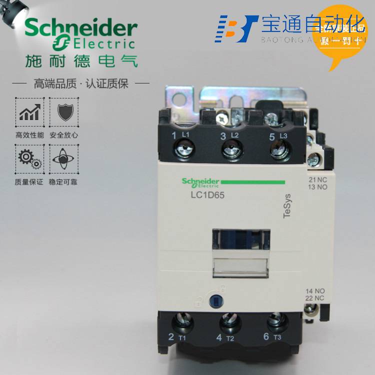 施耐德LRD04C热过载继电器(直达2022已更新)