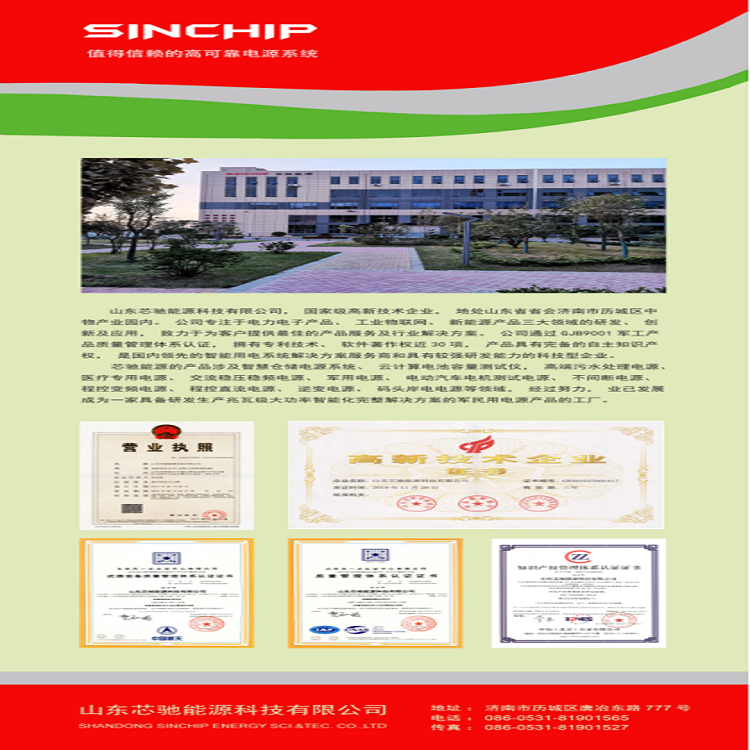 福建直流电源厂家有哪些