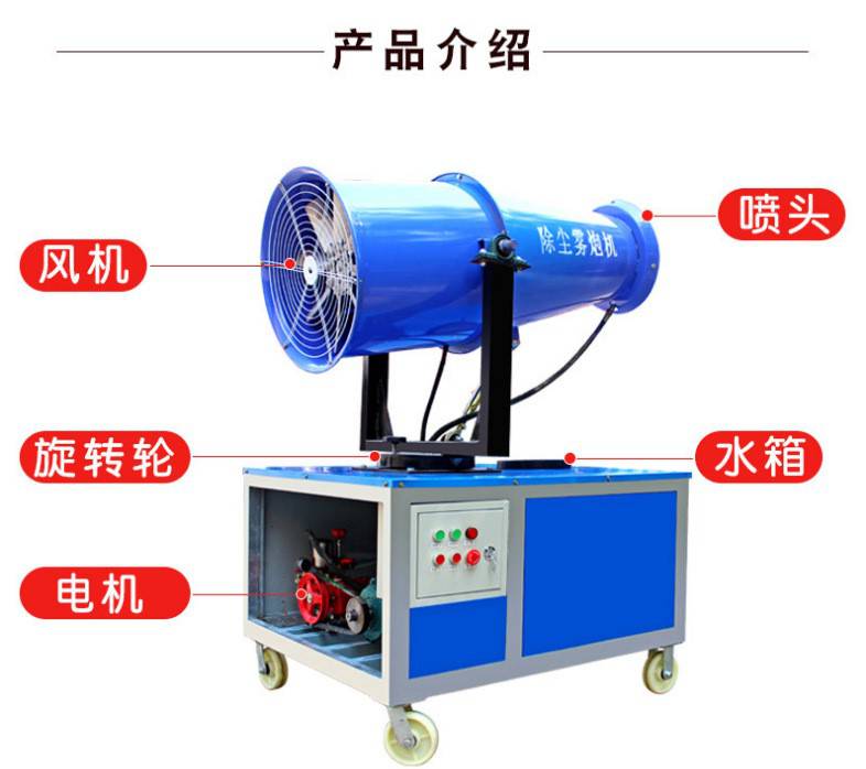 智能粉尘雾炮机清流县雾炮机采购环保除尘炮雾机多少钱