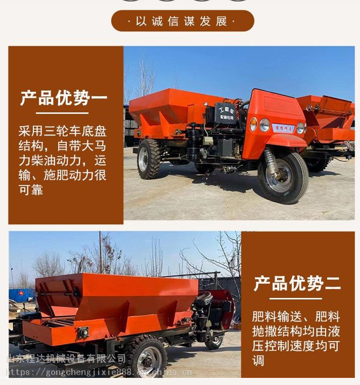 小型撒粪车湿粪抛粪机程达定制农田撒肥车