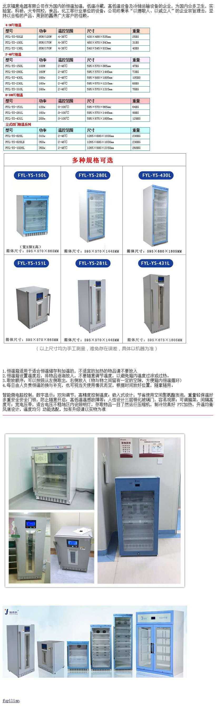 病房被服加温柜(恒温柜)