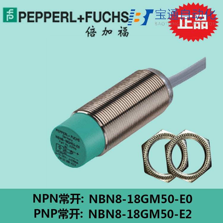 P+F倍加福接近开关NBN40-L2-Z0-V1传感器全/境派送直达2022已更新