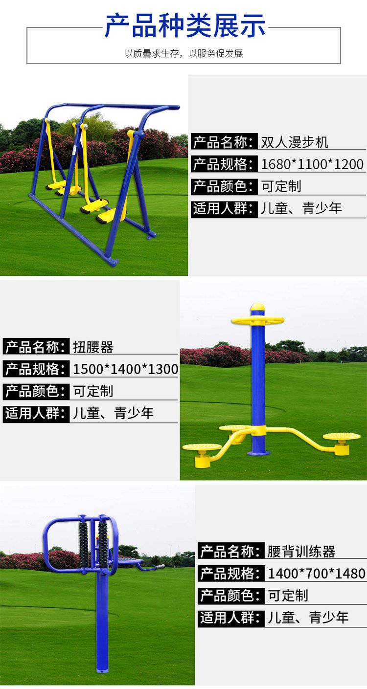 户外健身器材新农村社区室外小区广场公园运动健身路径