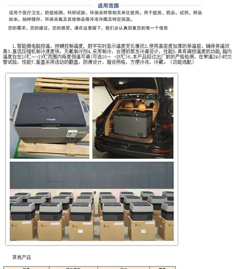 水质样品运输箱FYL-YS-45L温度每度调控-20度\4度
