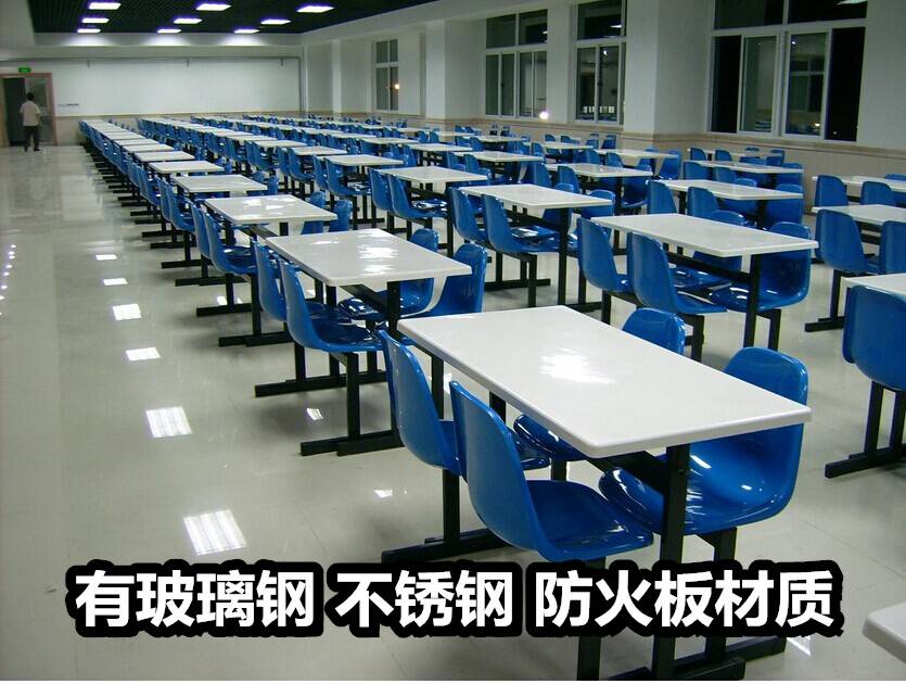 广西柳州防火板餐桌椅--组合食堂餐桌--支持实地考察