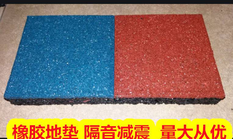 广西钦州安全地毯安全地垫,epdm安全地垫做法,规格齐全