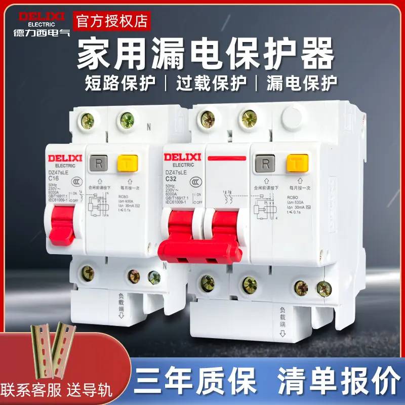 清远市德力西一级代理锋领电气全境派送/2022已更新