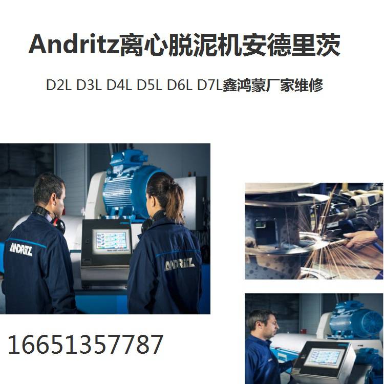 河南郑州海申离心机差速器主轴承整机停转