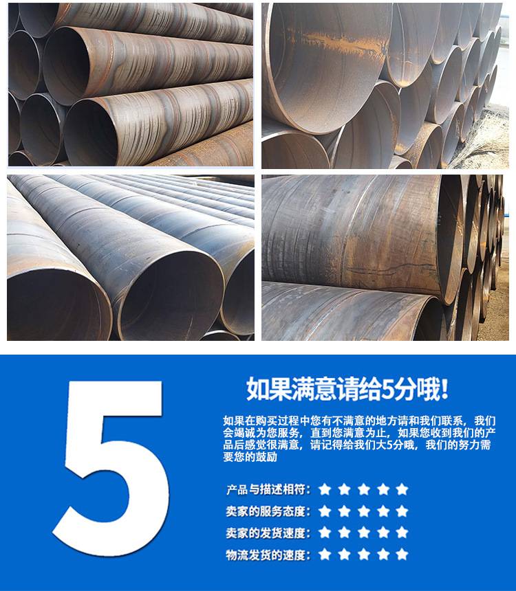 富鹏源管业 1420*16钢管 欢迎下单