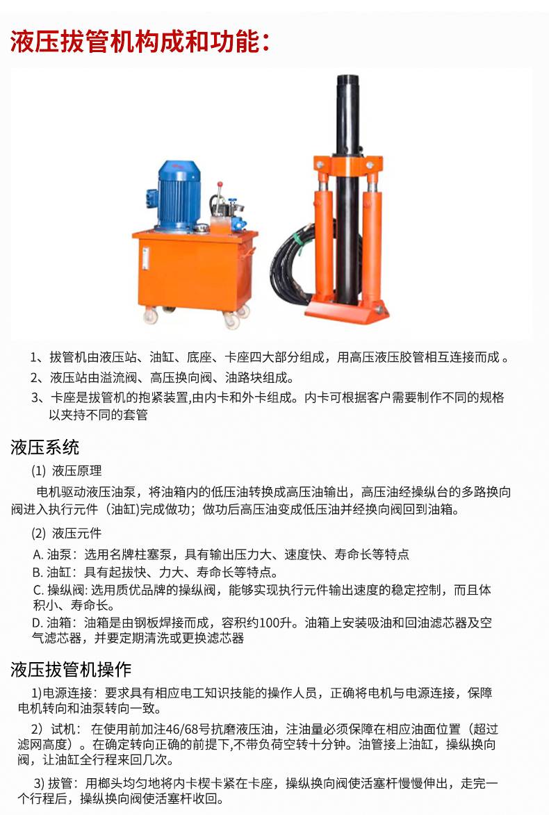 中拓ybg60液压拔管机胶管机缩管机扣压机