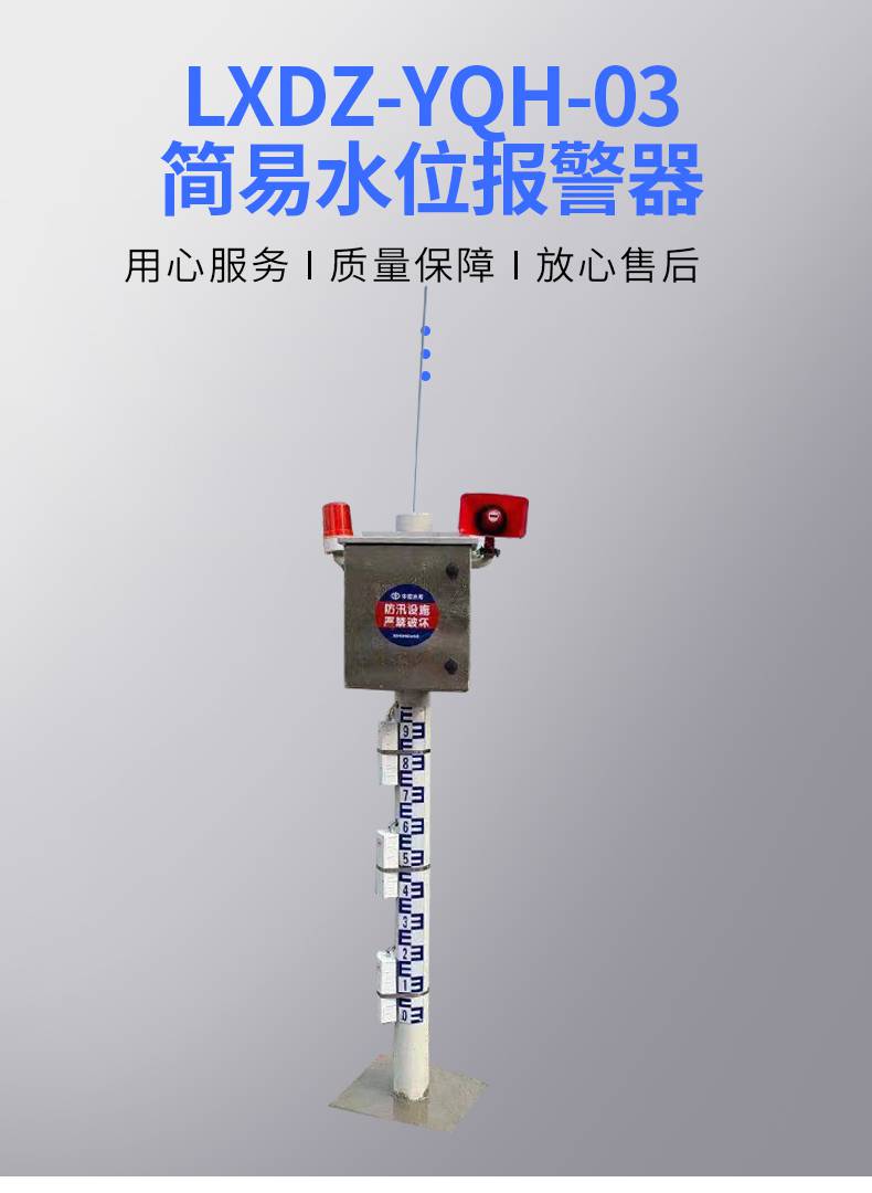 自动水位站 简易水位报警器 一体化水位站展开规格4g 无线自组网外形