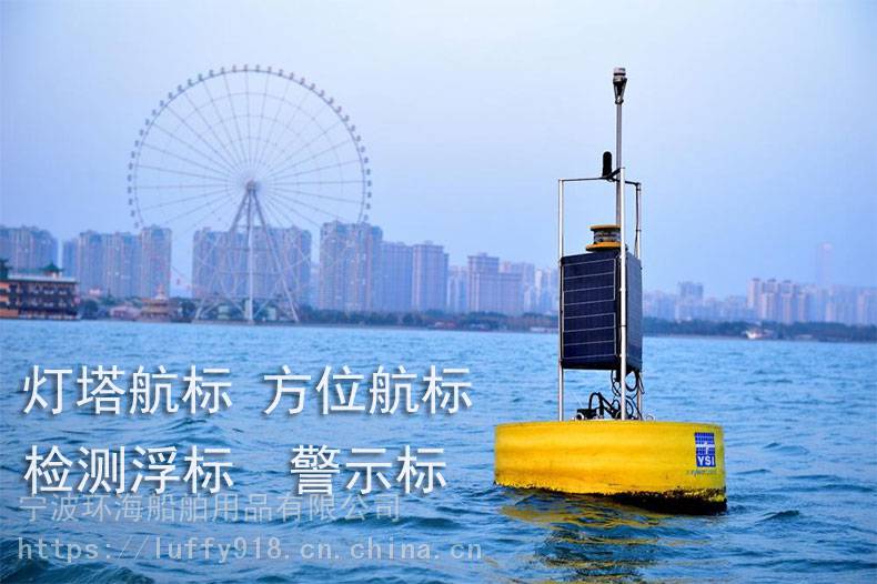 海洋助航设施警示浮标太阳能浮标水质监测浮标海上浮标