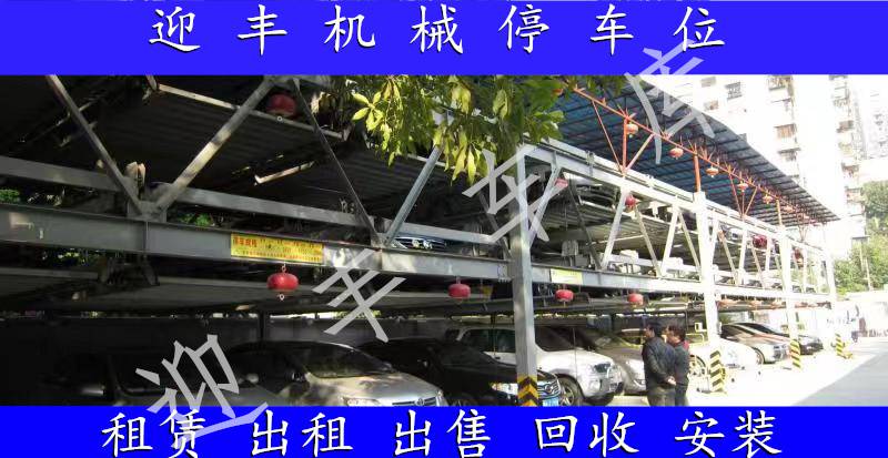 韶关智能车库出租 两层立体车库回收