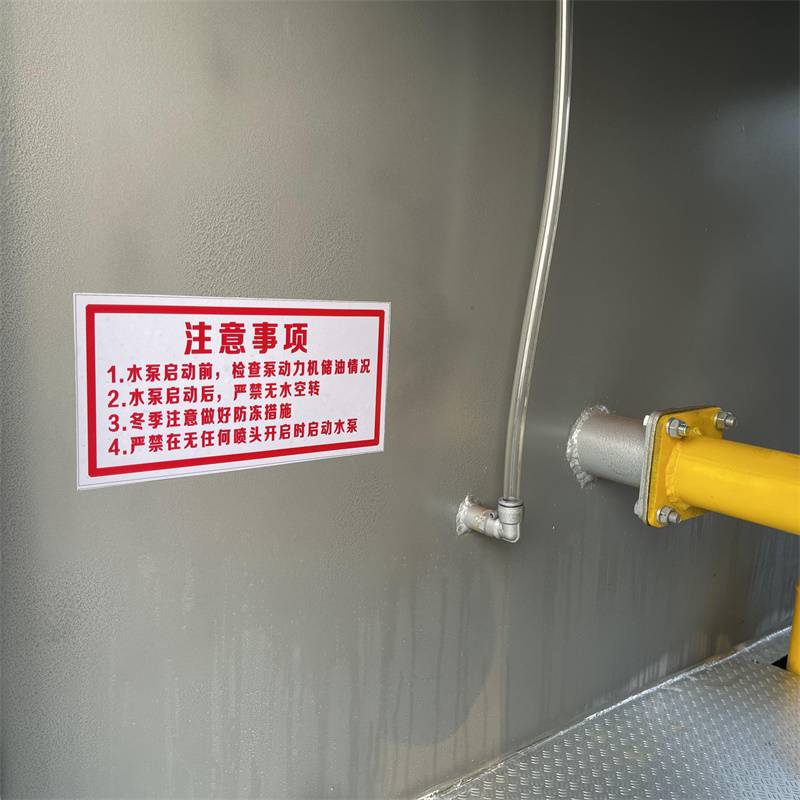 重汽豪沃8吨消防车 消防洒水车价格 商场消防喷洒一体车 晟宇 可定制调试