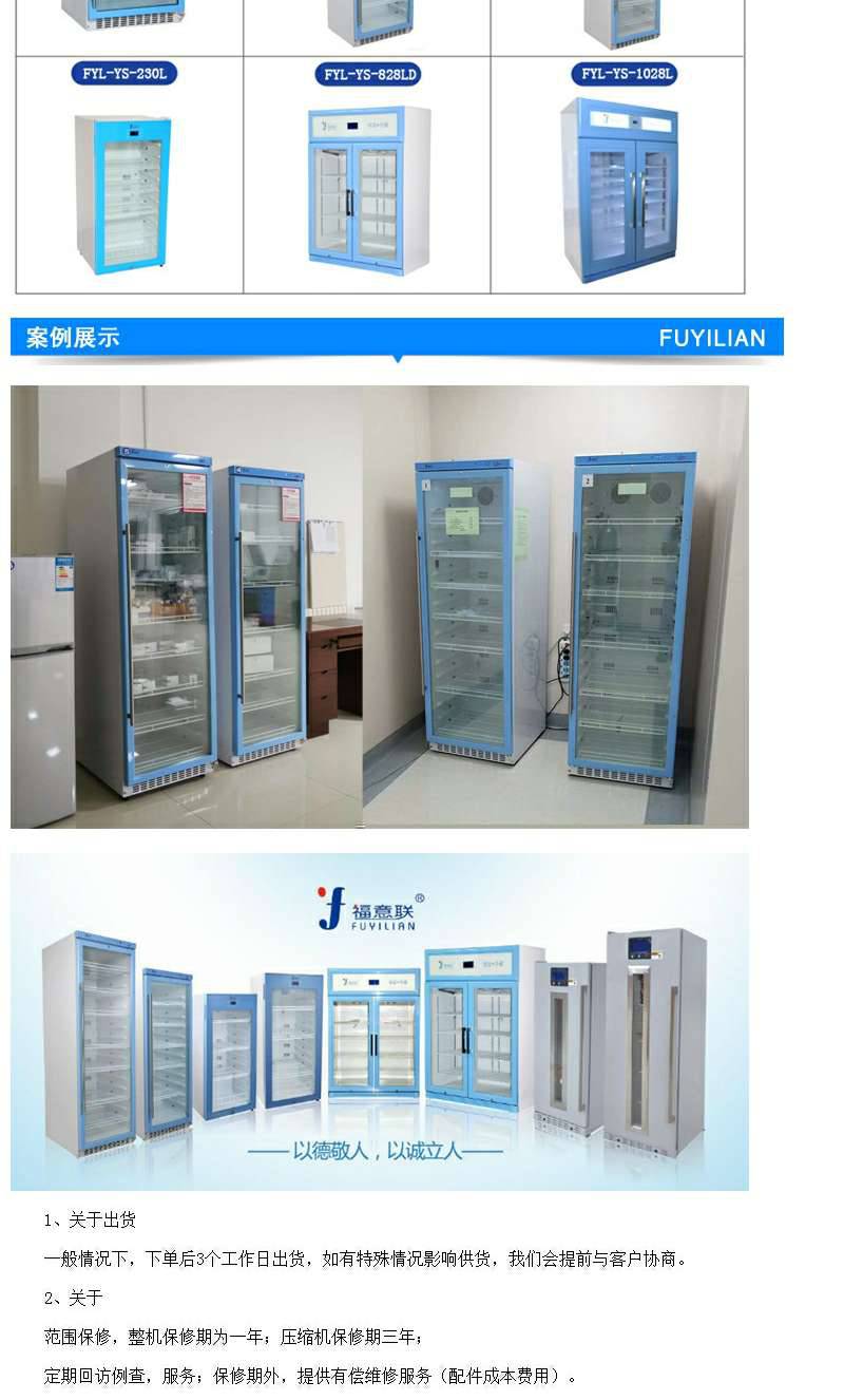 病历消毒柜_福意联FYL-YS-151L用恒温消毒机