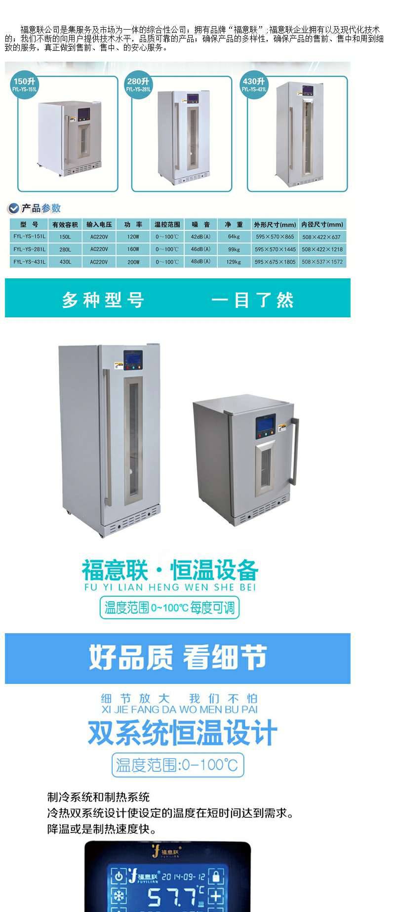 FUYILIAN高温消毒柜_档案消毒机_病历本杀菌柜