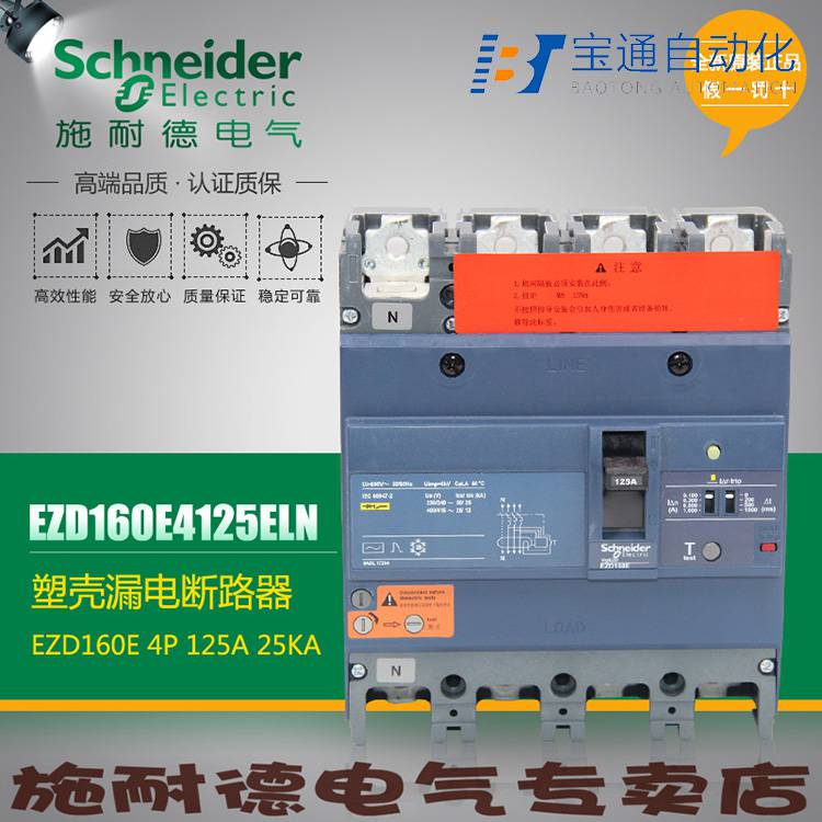 施耐德EZD400E4315K空气开关(直达2022已更新)