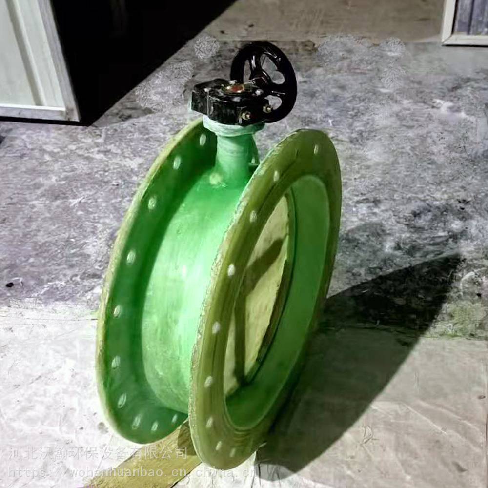 高温风量调节阀玻璃钢法兰蝶阀