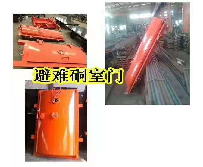 康保县矿用避难硐室防护密闭门济宁和利隆厂家
