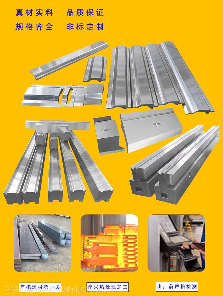 生产折弯机翻板模具折弯机滚珠模具折弯机无压痕模具