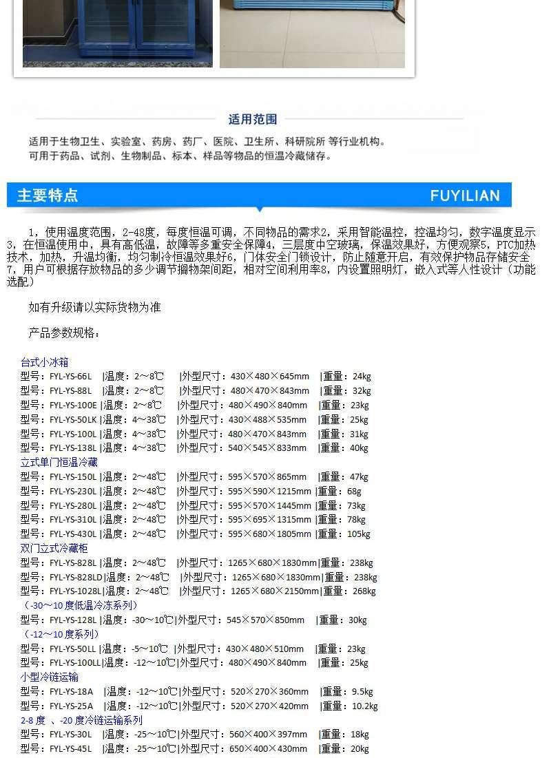 车载冷藏箱温度显示:LED数字显示,车载样品保存设备自动显示箱体内部温度