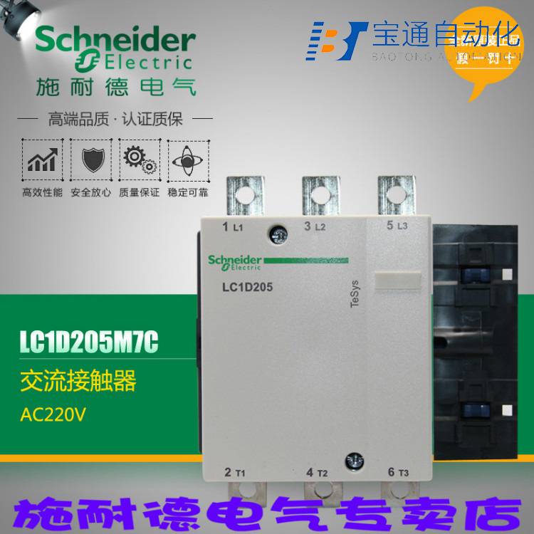 施 耐 德交流接触器LC1D40全/境派送直达2022已更新